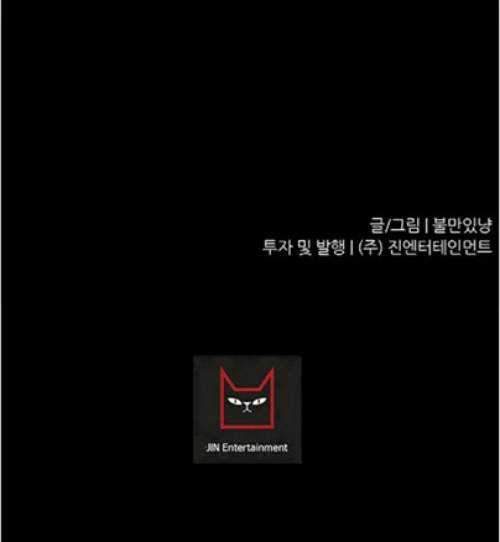 Trigger Chapter 83 Gambar 46