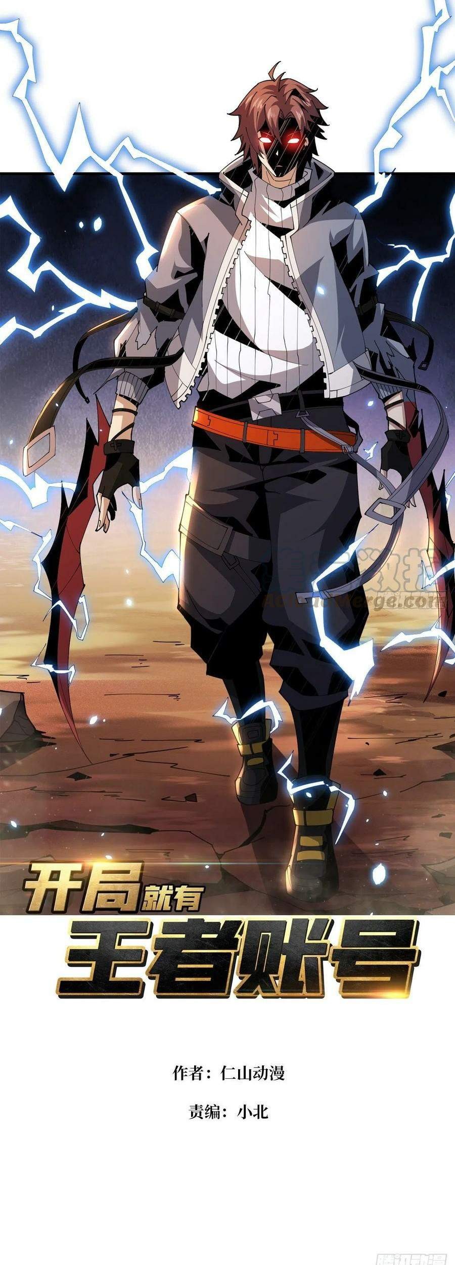King Account At The Start Chapter 60 Gambar 3