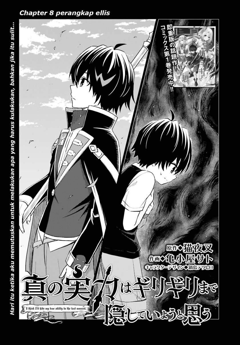 Baca Shin no Jitsuryoku wa Girigiri made Kakushite Iyou to Omou Chapter 8 Gambar 2