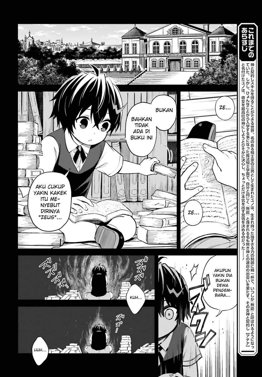Shin no Jitsuryoku wa Girigiri made Kakushite Iyou to Omou Chapter 8 Gambar 3