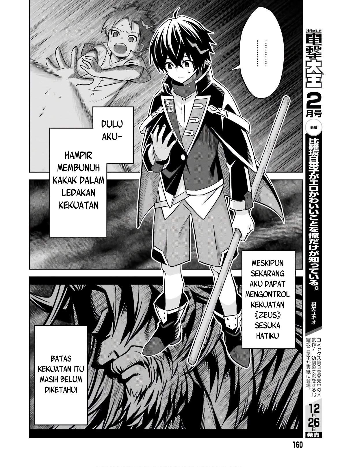Shin no Jitsuryoku wa Girigiri made Kakushite Iyou to Omou Chapter 2 Gambar 20