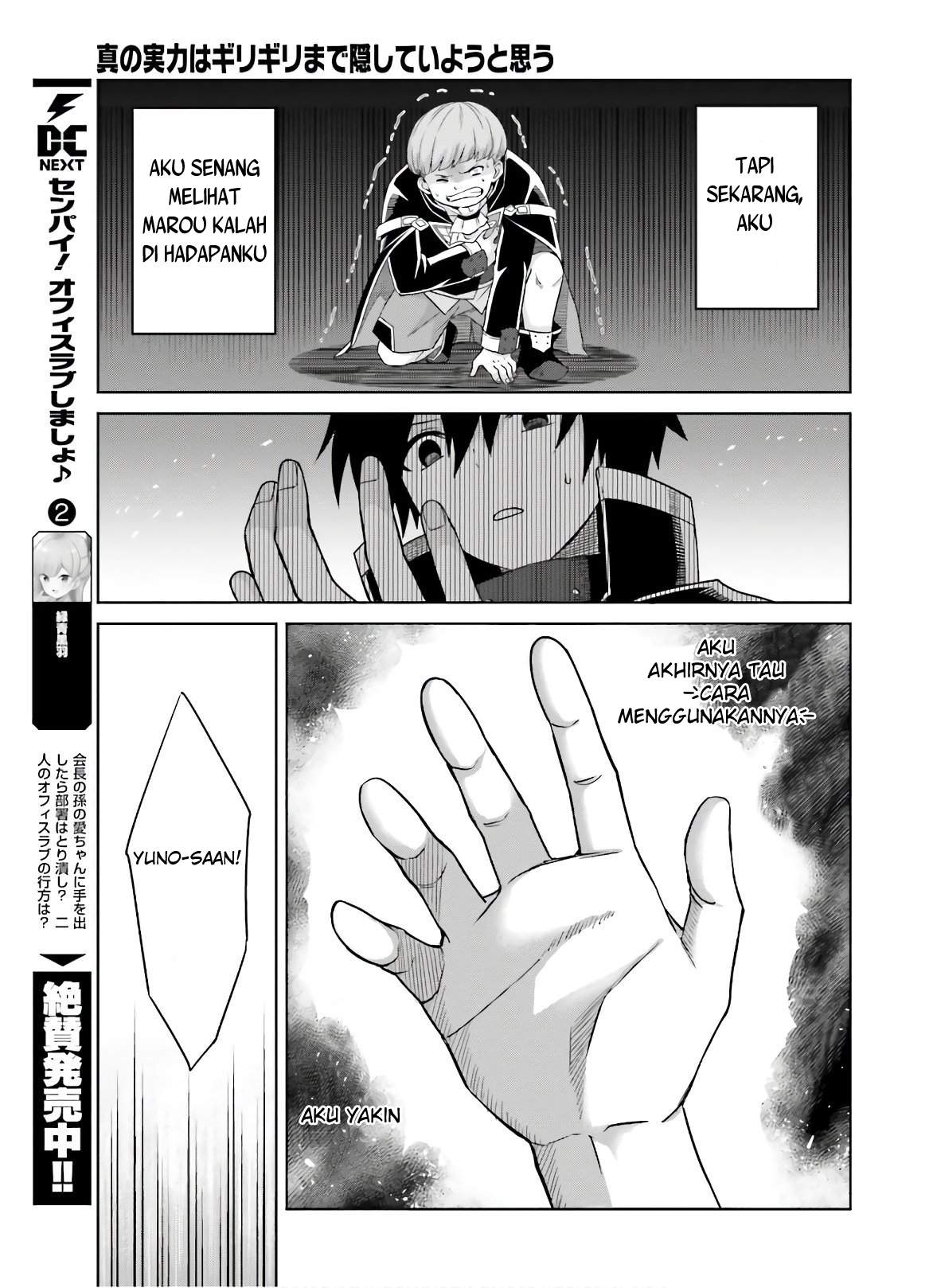 Shin no Jitsuryoku wa Girigiri made Kakushite Iyou to Omou Chapter 2 Gambar 21