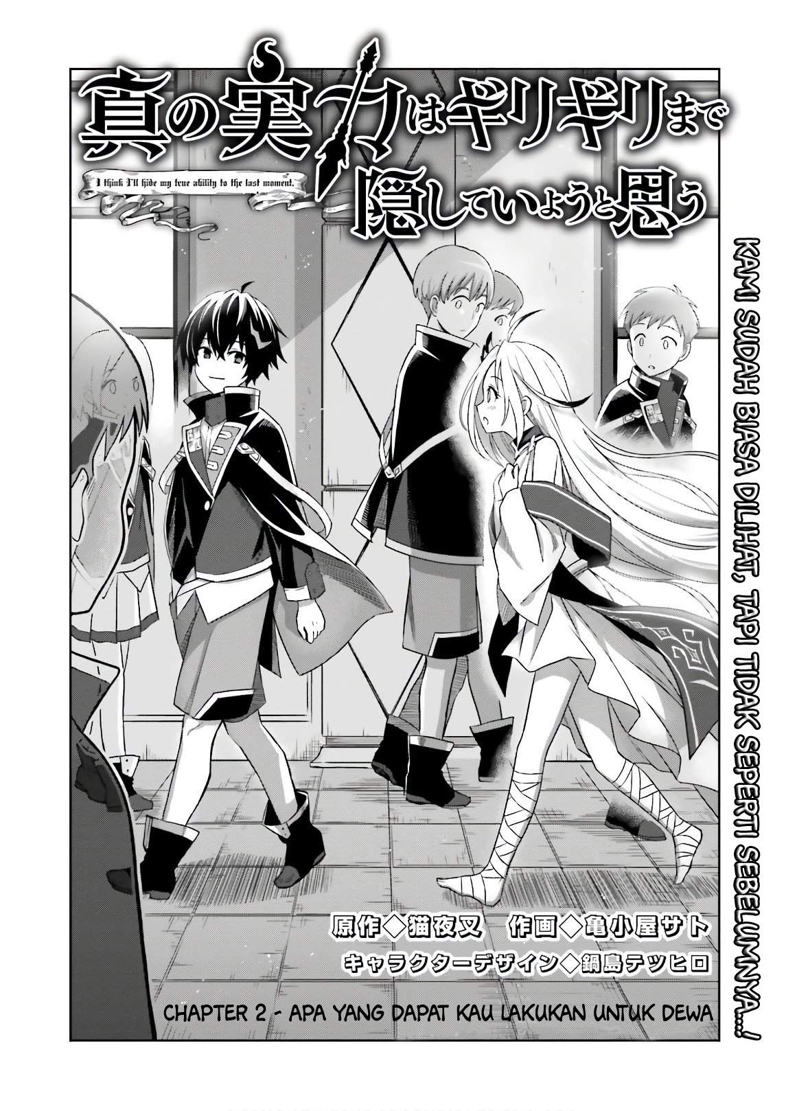 Shin no Jitsuryoku wa Girigiri made Kakushite Iyou to Omou Chapter 2 Gambar 5