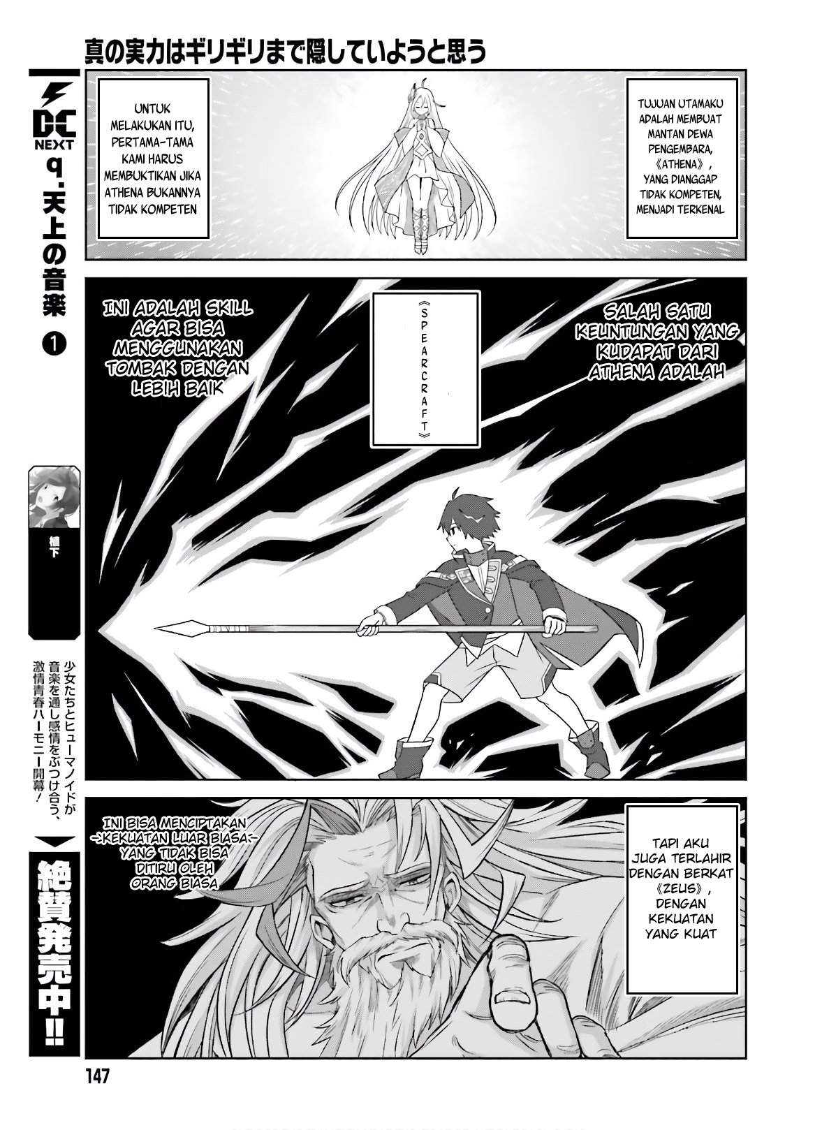Shin no Jitsuryoku wa Girigiri made Kakushite Iyou to Omou Chapter 2 Gambar 8