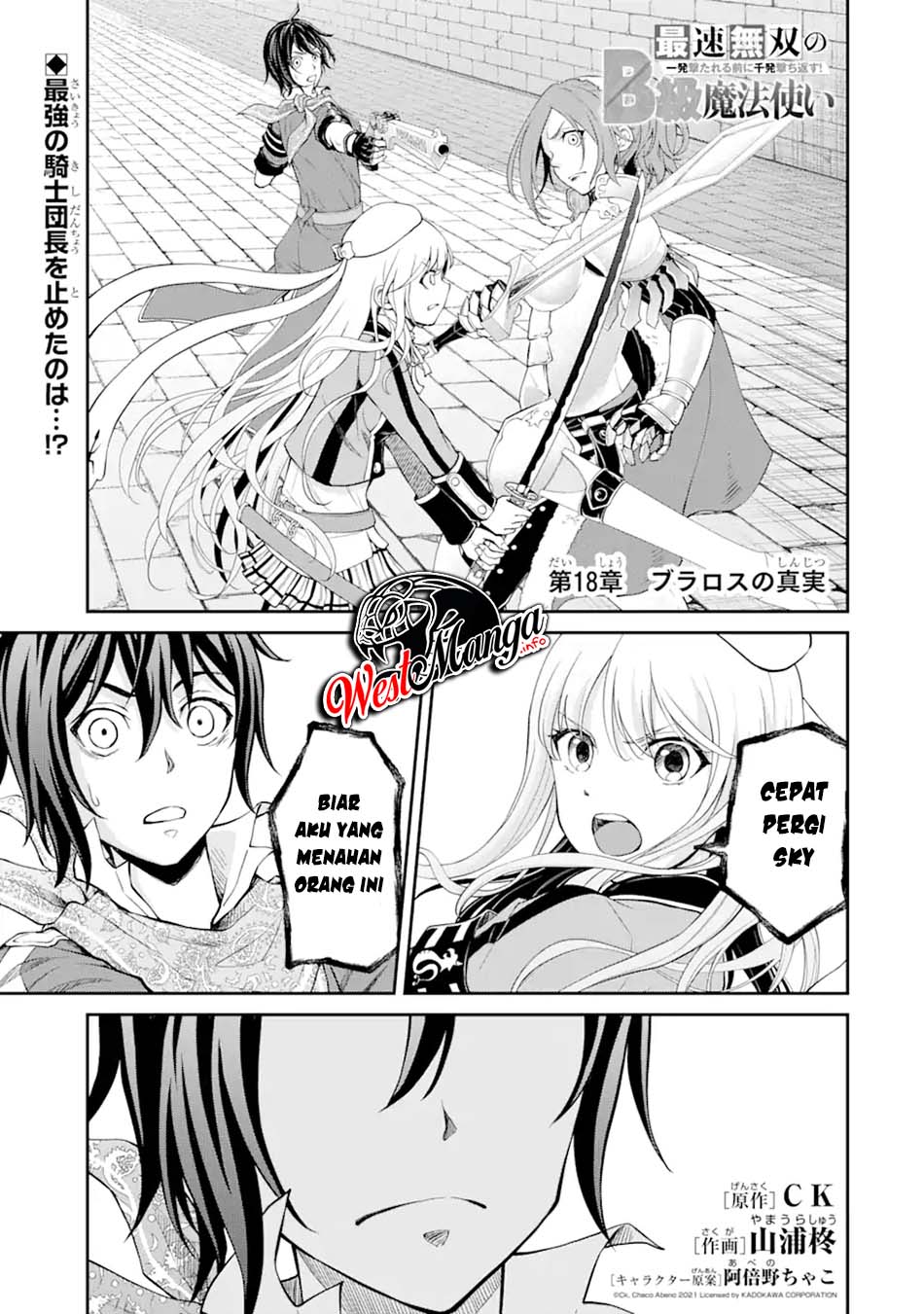 Baca  Saisoku Musou No B-kyuu Mahou Tsukai: Ippatsu Utareru Mae Ni Senpatsu Uchikaesu! Chapter 18.1 Gambar 2