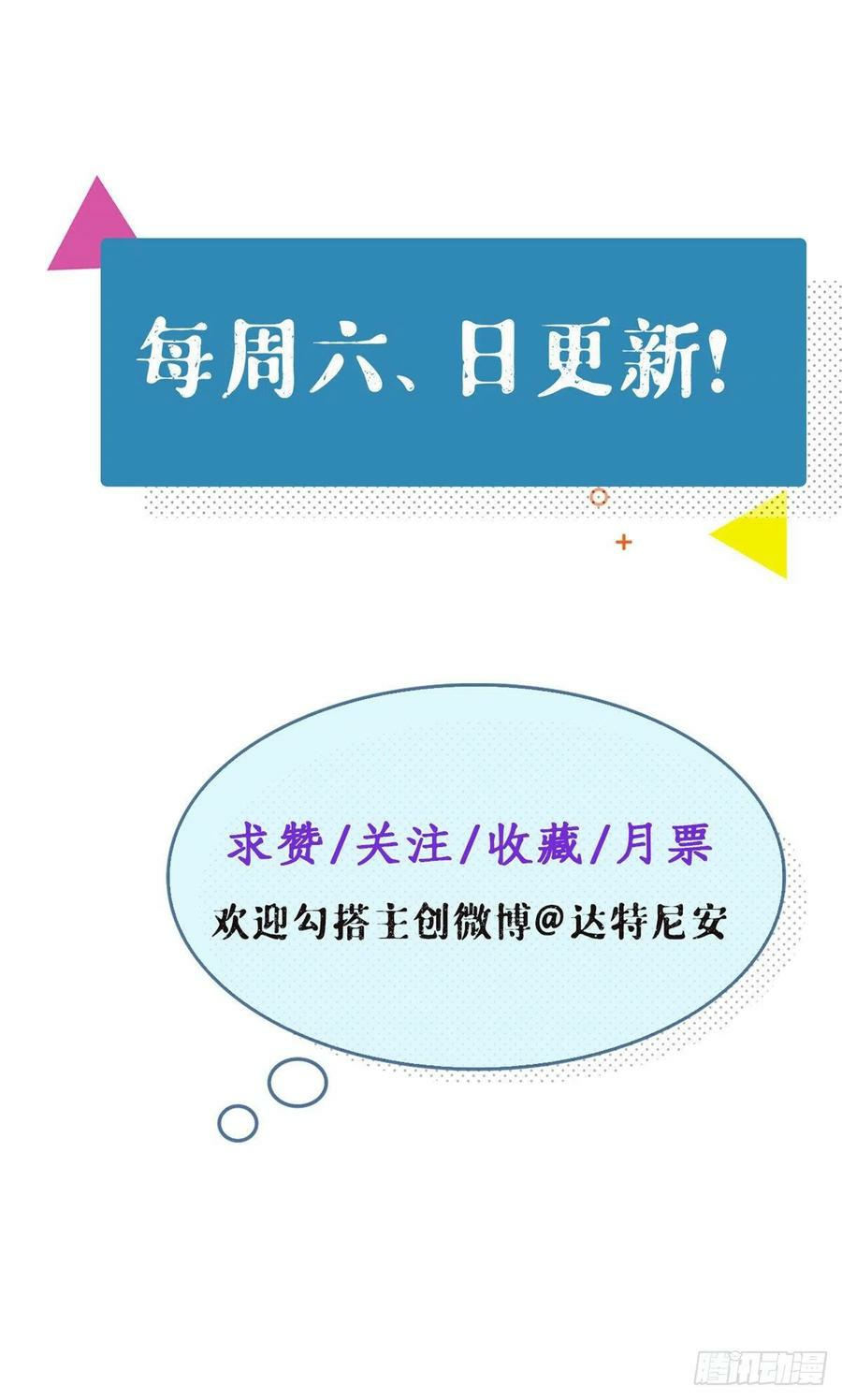 My Exclusive Dream World Adventures Chapter 75 Gambar 45