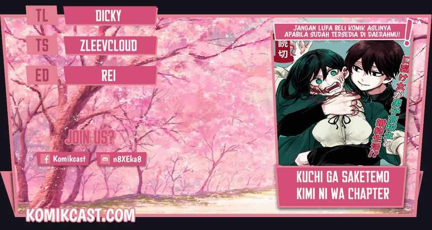 Baca Komik Kuchi ga Saketemo Kimi ni wa Chapter 21 Gambar 1