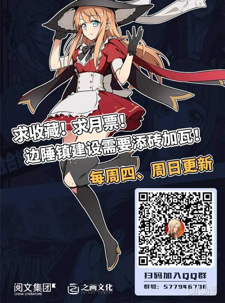 Release That Witch Chapter 322 Gambar 61