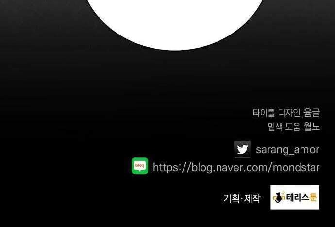 The Flower of Vampire Chapter 40 Gambar 45