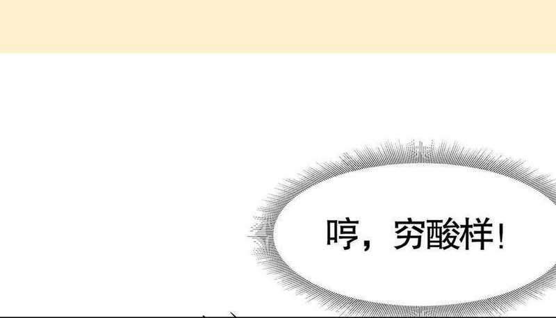 Me! Super rich! Chapter 67 Gambar 39