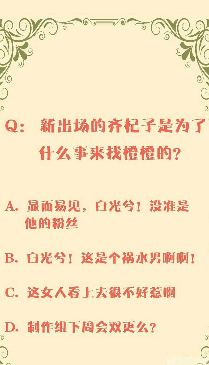 Me! Super rich! Chapter 67 Gambar 48