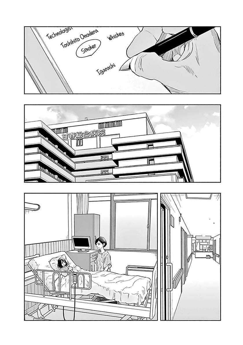 Radiation House Chapter 53 12