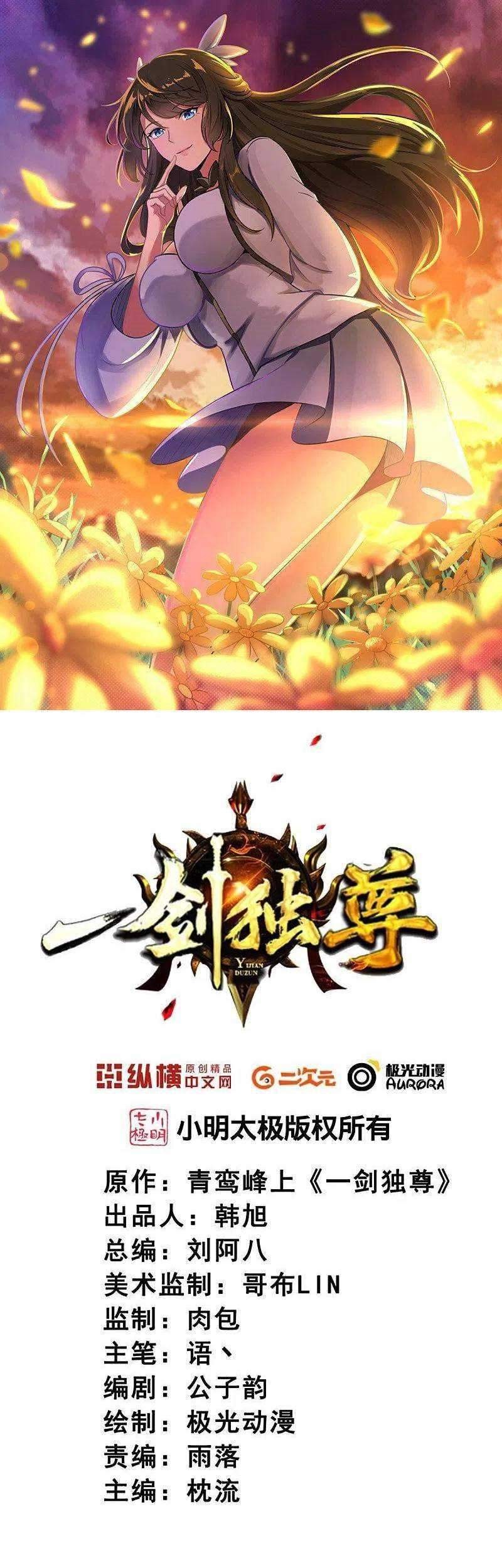 Baca  Domination One Sword Chapter 158 Gambar 2