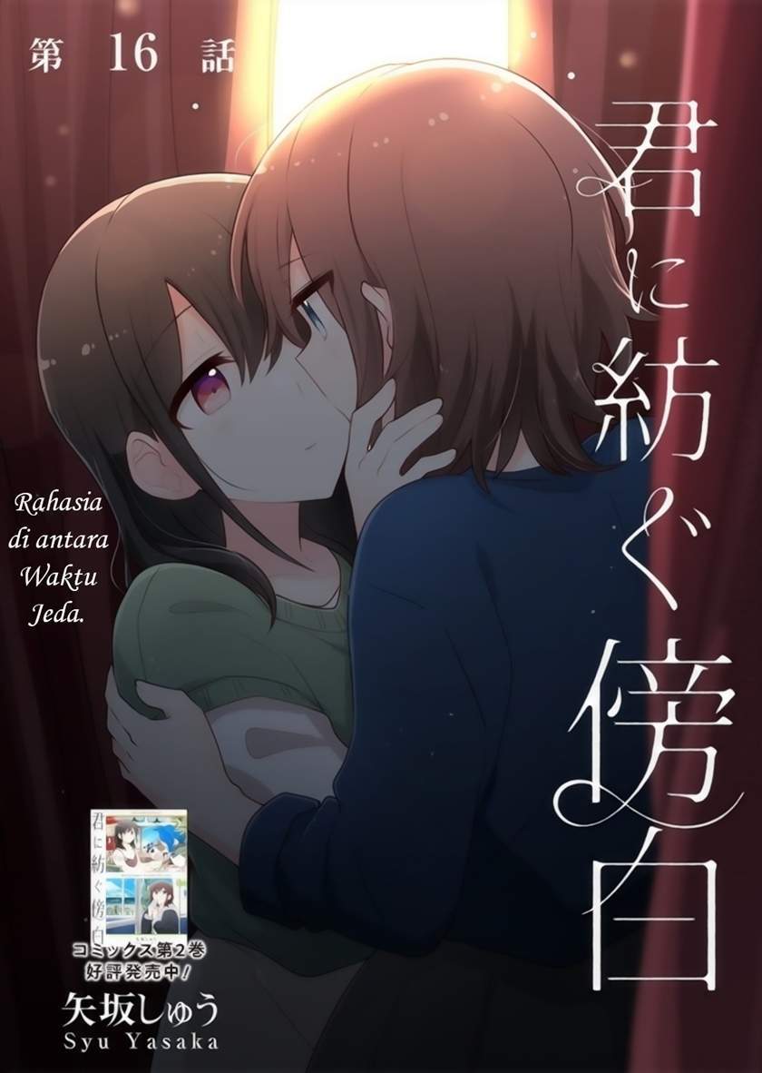 Baca Kimi ni Tsumugu Bouhaku Chapter 16 Gambar 2