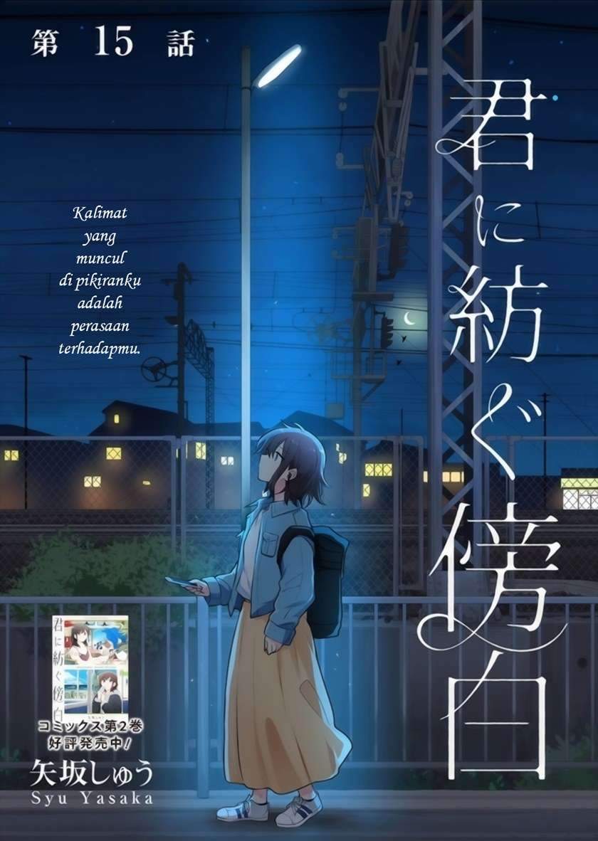 Baca Kimi ni Tsumugu Bouhaku Chapter 15 Gambar 2