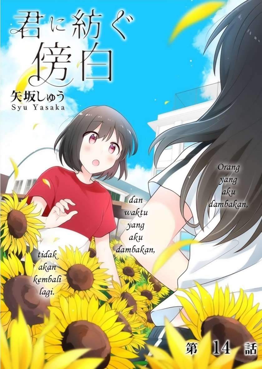Baca Kimi ni Tsumugu Bouhaku Chapter 14 Gambar 2
