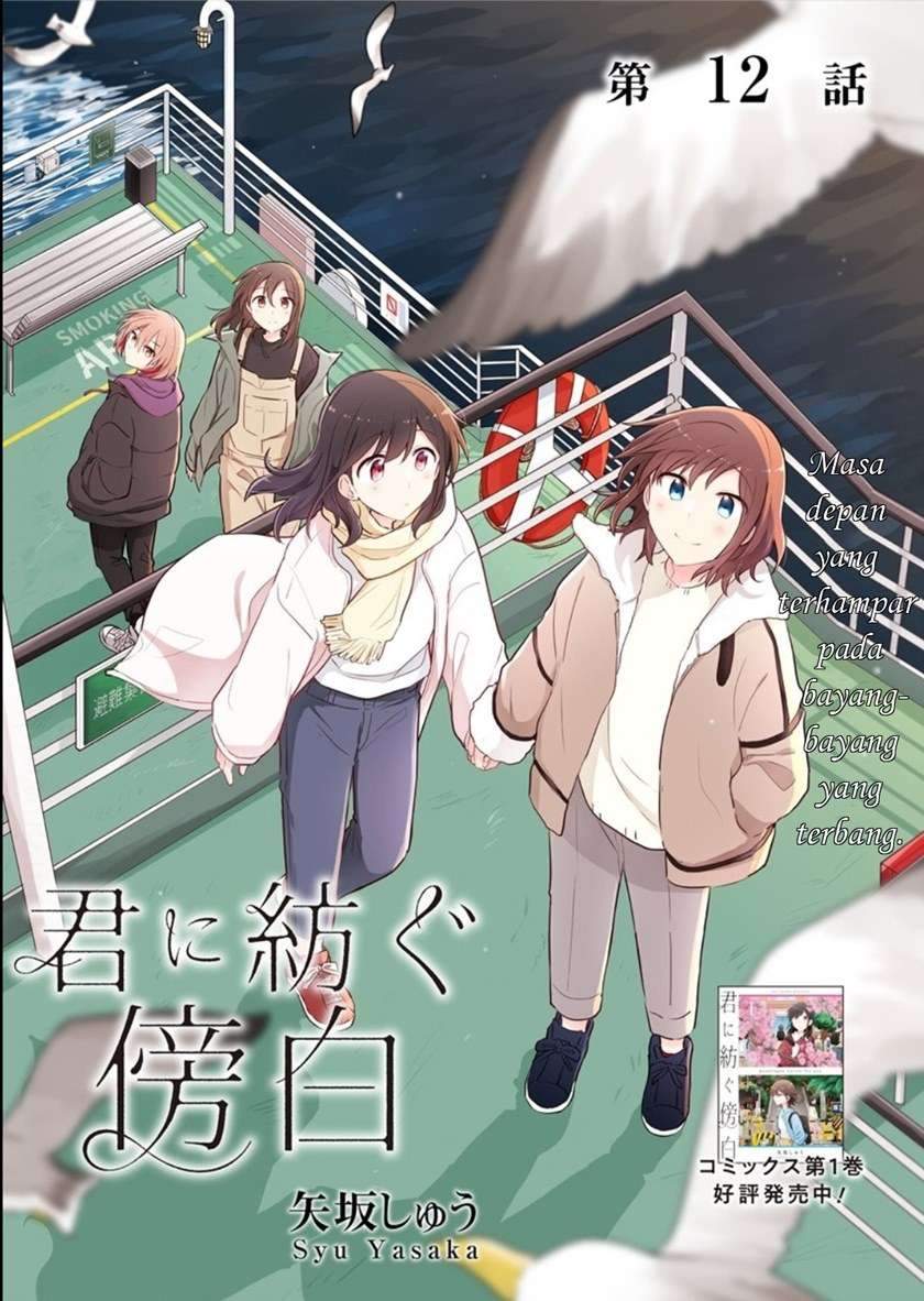 Baca Kimi ni Tsumugu Bouhaku Chapter 12 Gambar 2