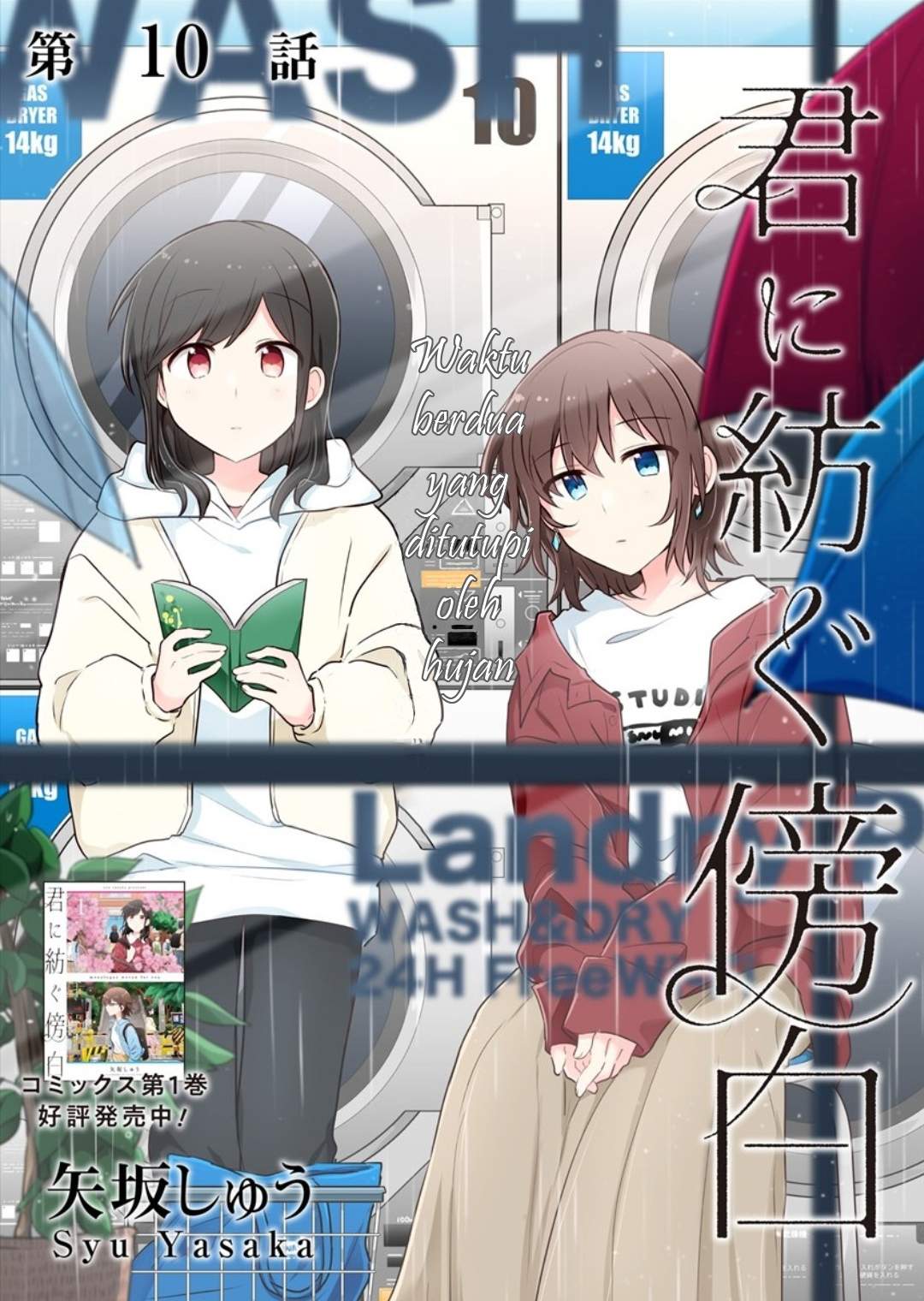Baca Komik Kimi ni Tsumugu Bouhaku Chapter 10 Gambar 1