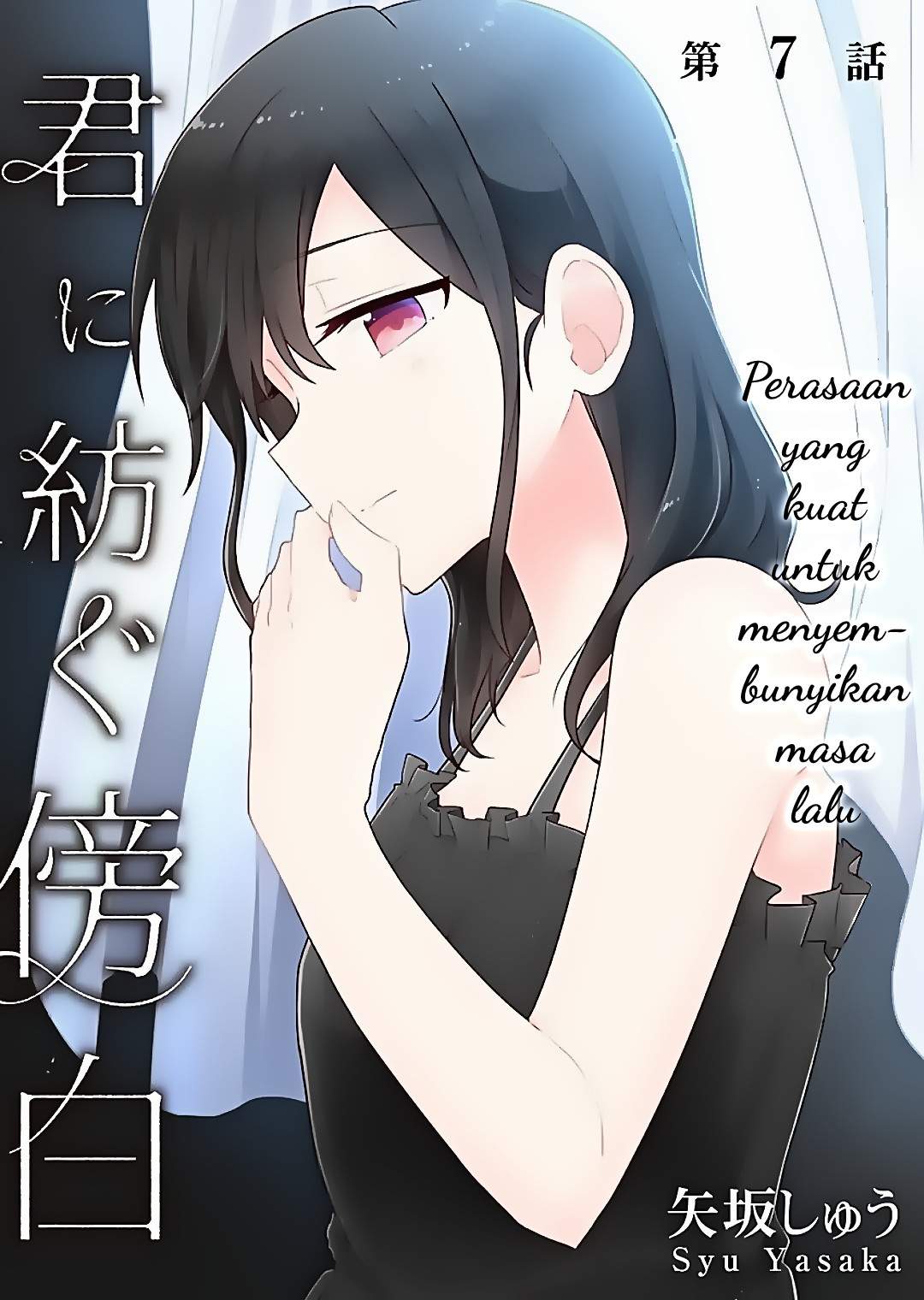 Baca Kimi ni Tsumugu Bouhaku Chapter 7 Gambar 2