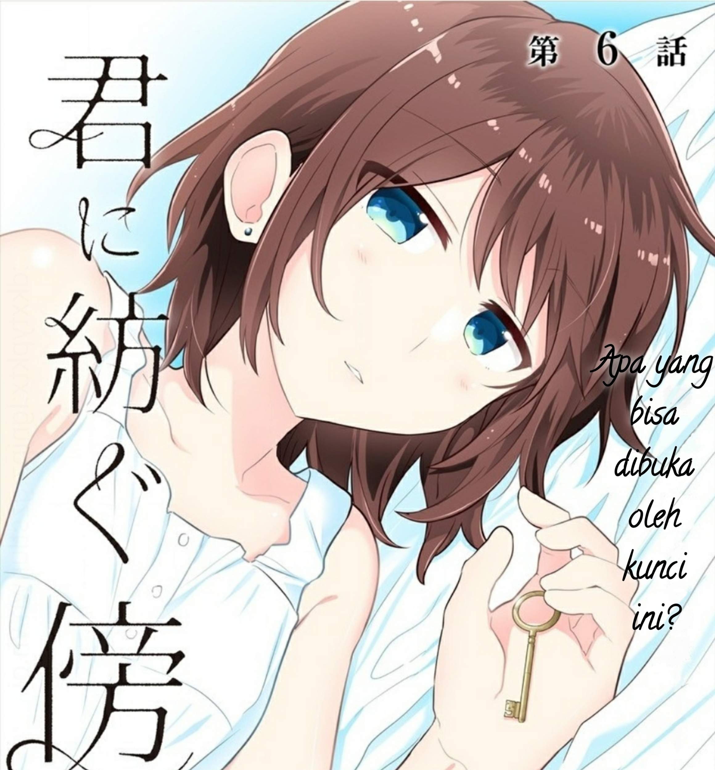 Baca Kimi ni Tsumugu Bouhaku Chapter 6 Gambar 2