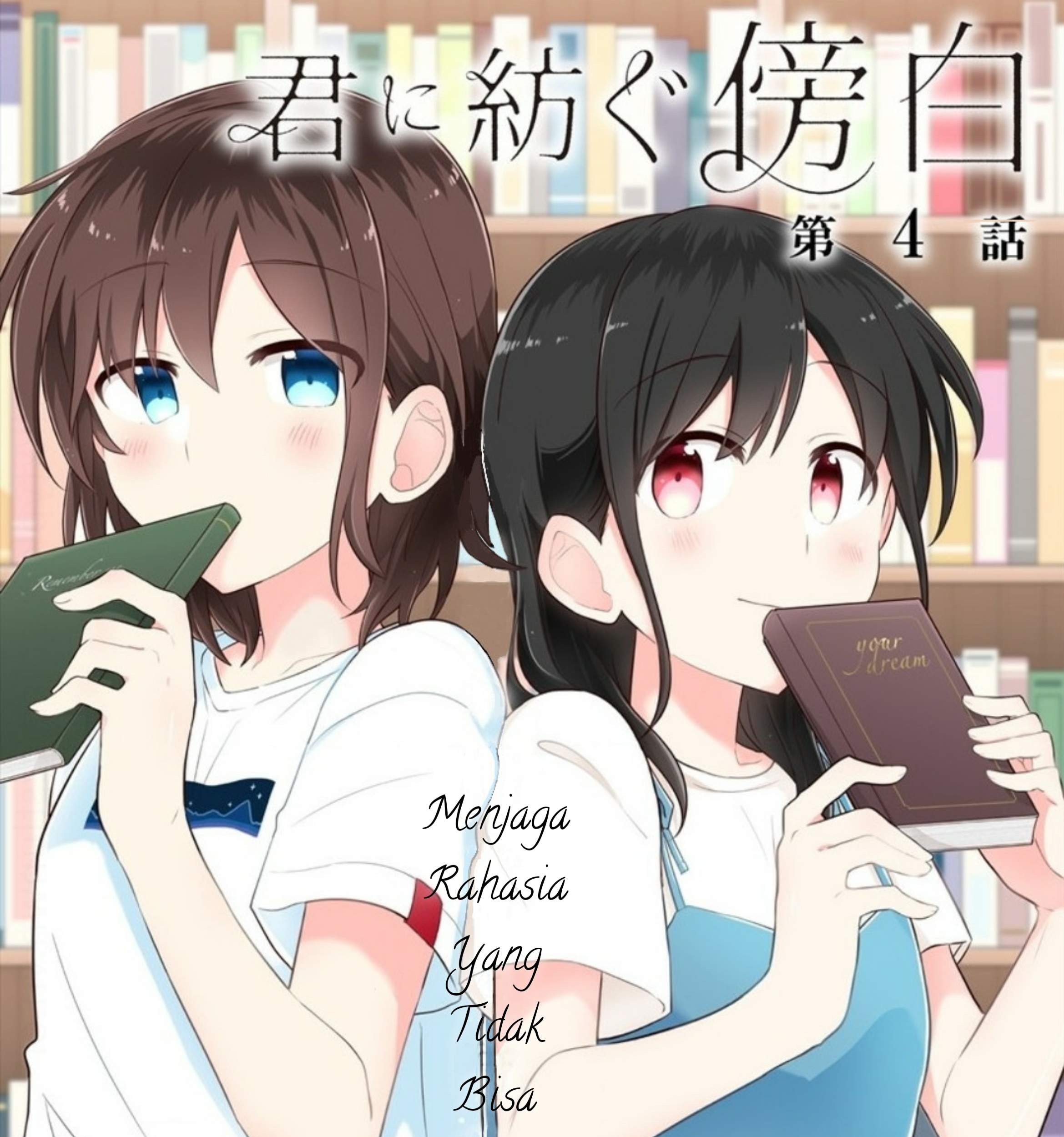 Baca Komik Kimi ni Tsumugu Bouhaku Chapter 4 Gambar 1