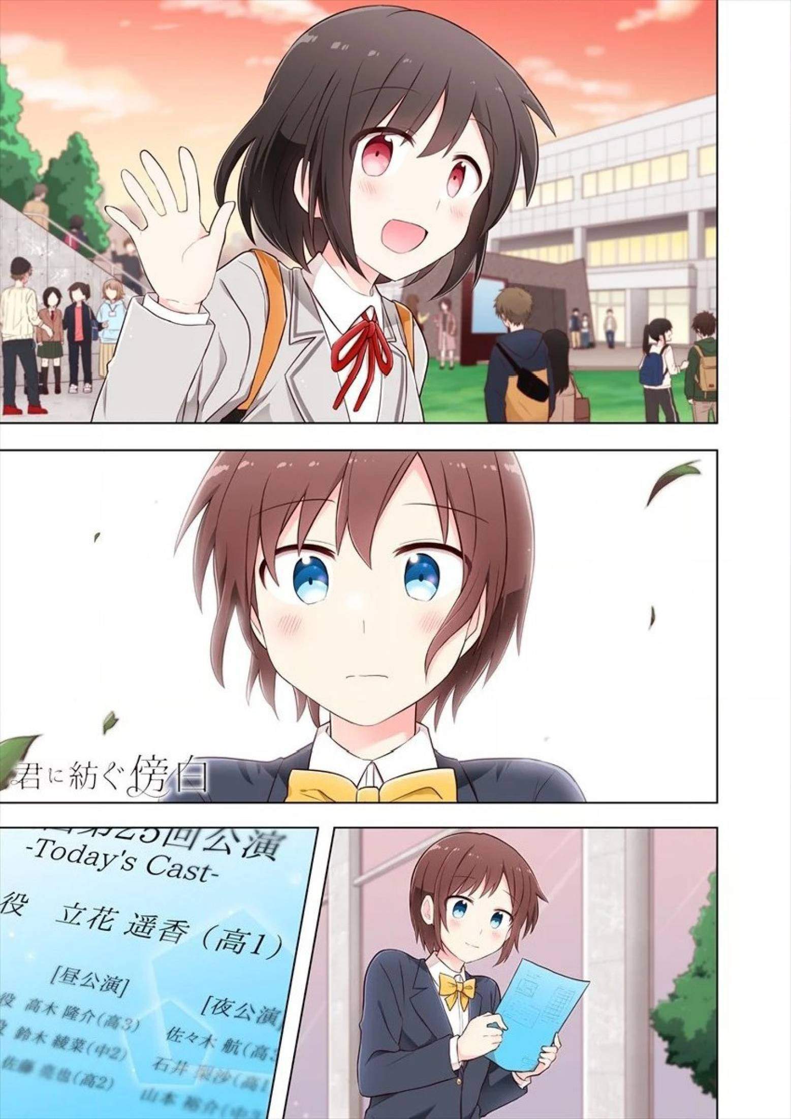 Baca Komik Kimi ni Tsumugu Bouhaku Chapter 3.1 Gambar 1