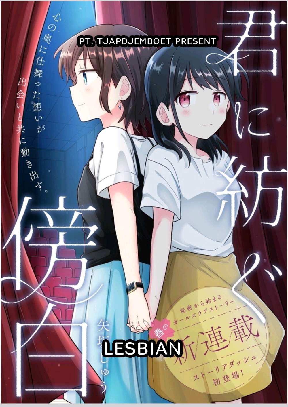 Baca Kimi ni Tsumugu Bouhaku Chapter 1.1 Gambar 2