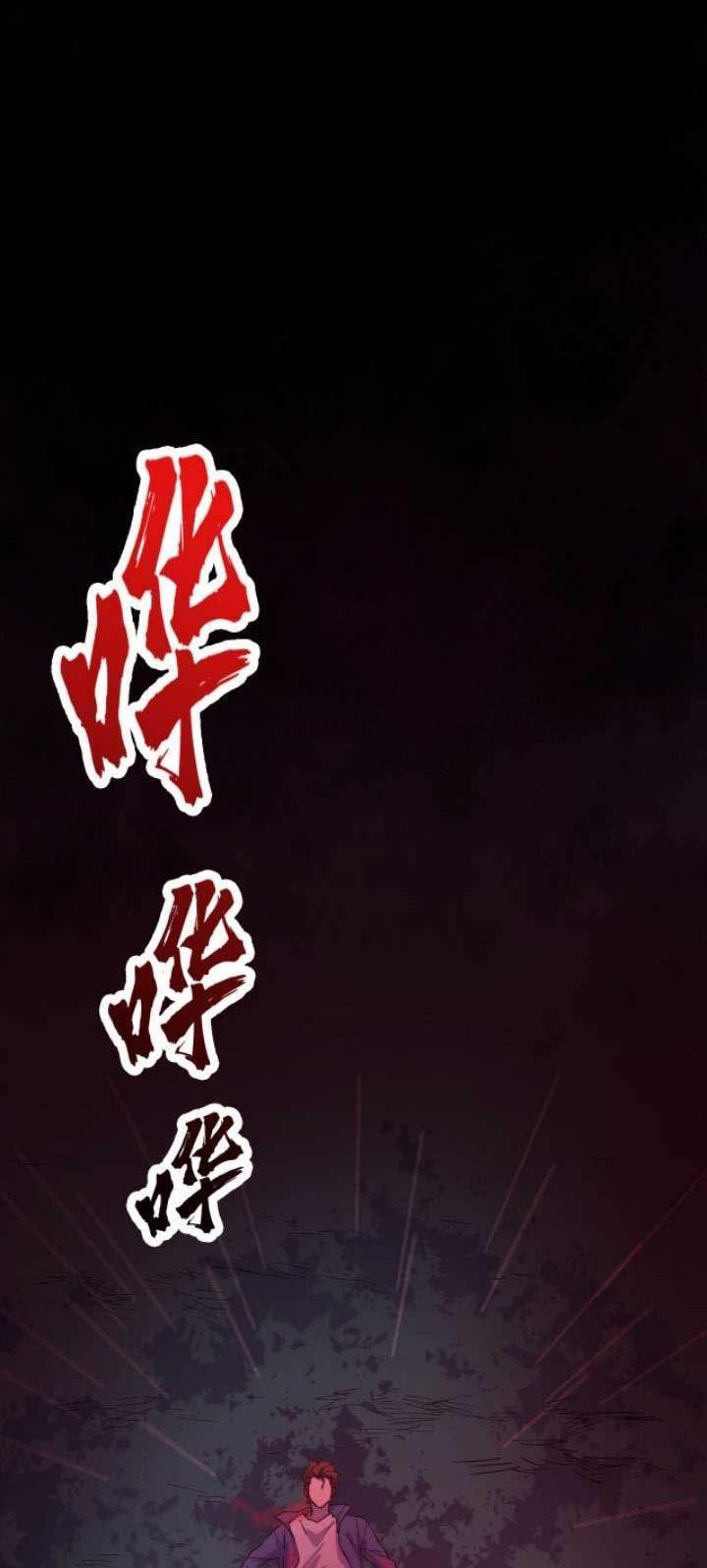 Binding With Monkey King Chapter 1 Gambar 15