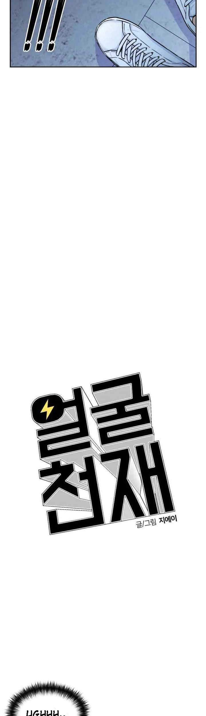 Face Genius, 0 Year-Old Top Star Chapter 25 Gambar 6