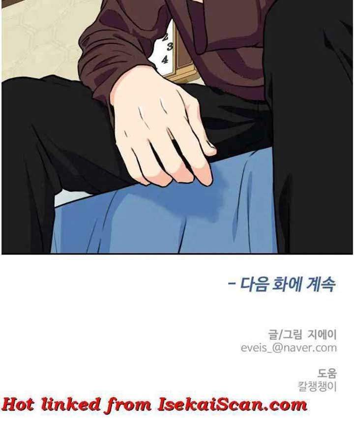 Face Genius Chapter 23 Gambar 61