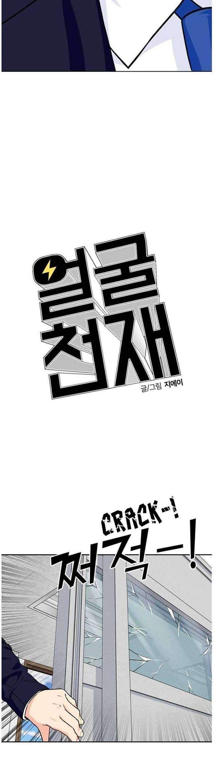 Face Genius Chapter 21 Gambar 28