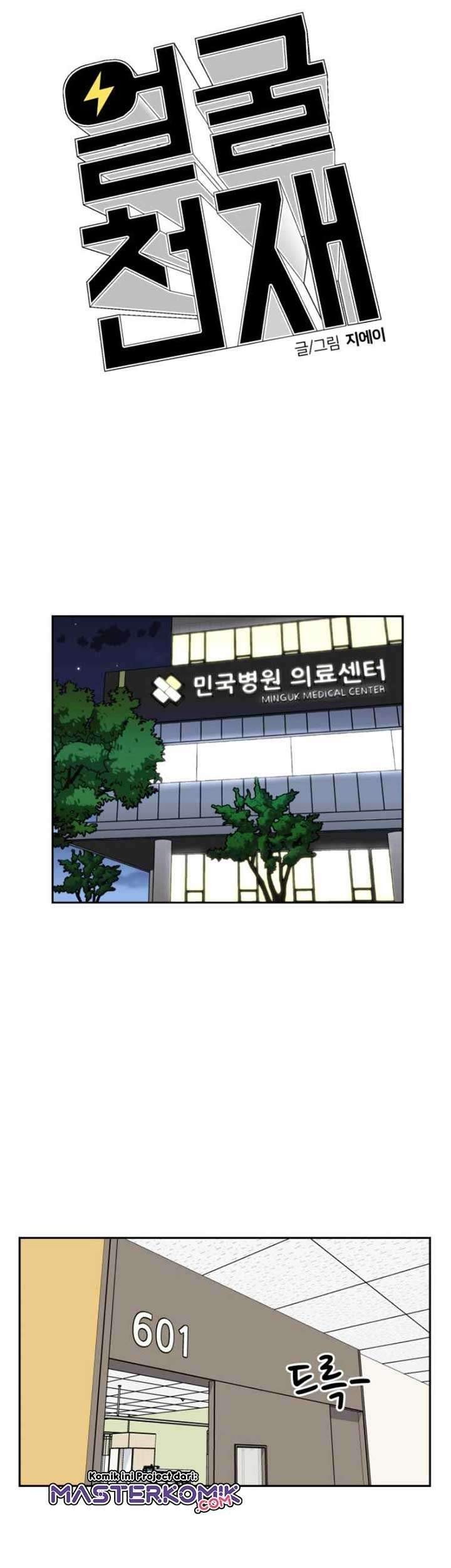 Face Genius, 0 Year-Old Top Star Chapter 17 Gambar 33