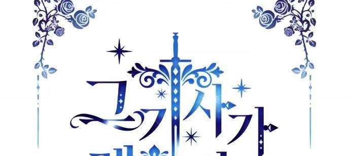 The Way That Knight Lives As a Lady Chapter 29 Gambar 15