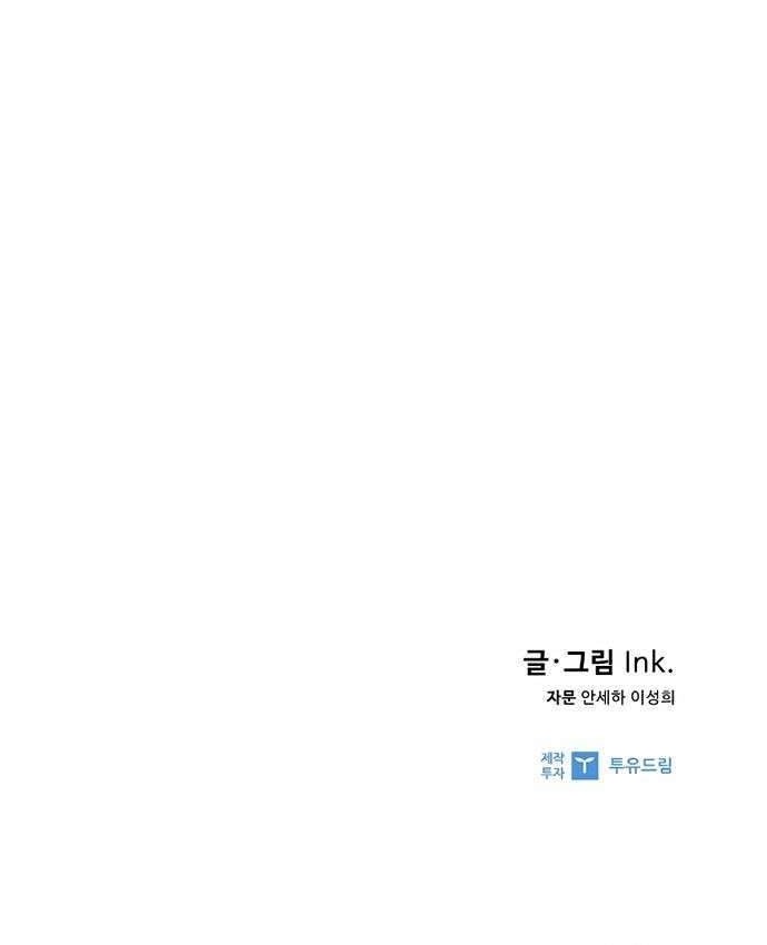 The Way That Knight Lives As a Lady Chapter 21 Gambar 47