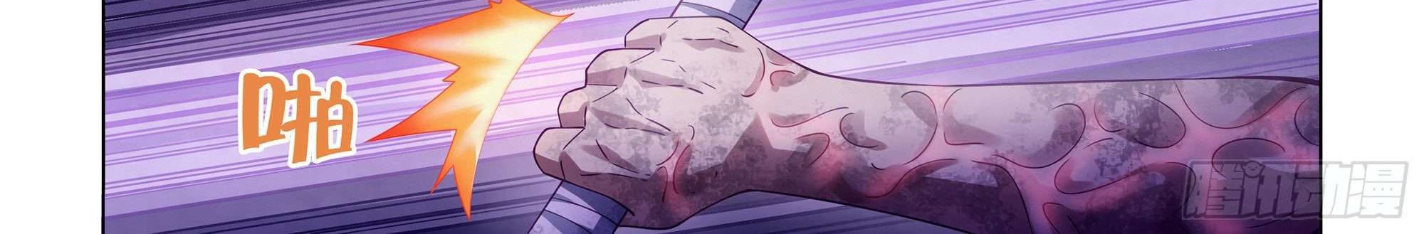 The Last Human Chapter 376 Gambar 10