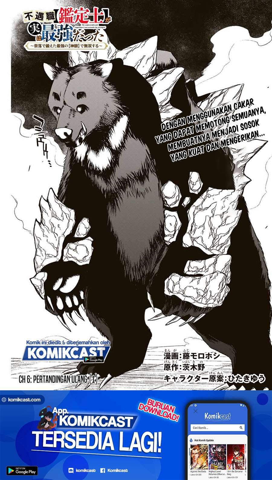 Baca Komik The Unfavorable Job “Appraiser” Is Actually the Strongest Chapter 6.1 Gambar 1