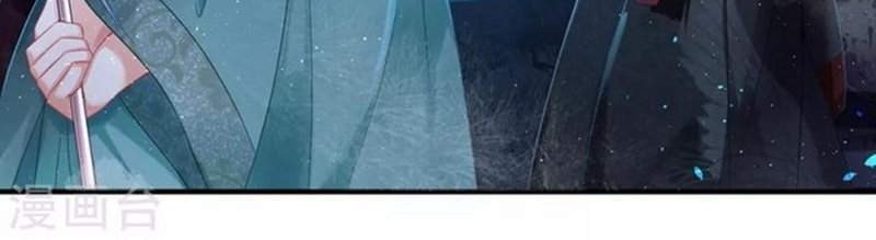 The Sick King’s Little Evil Queen Chapter 2 Gambar 34