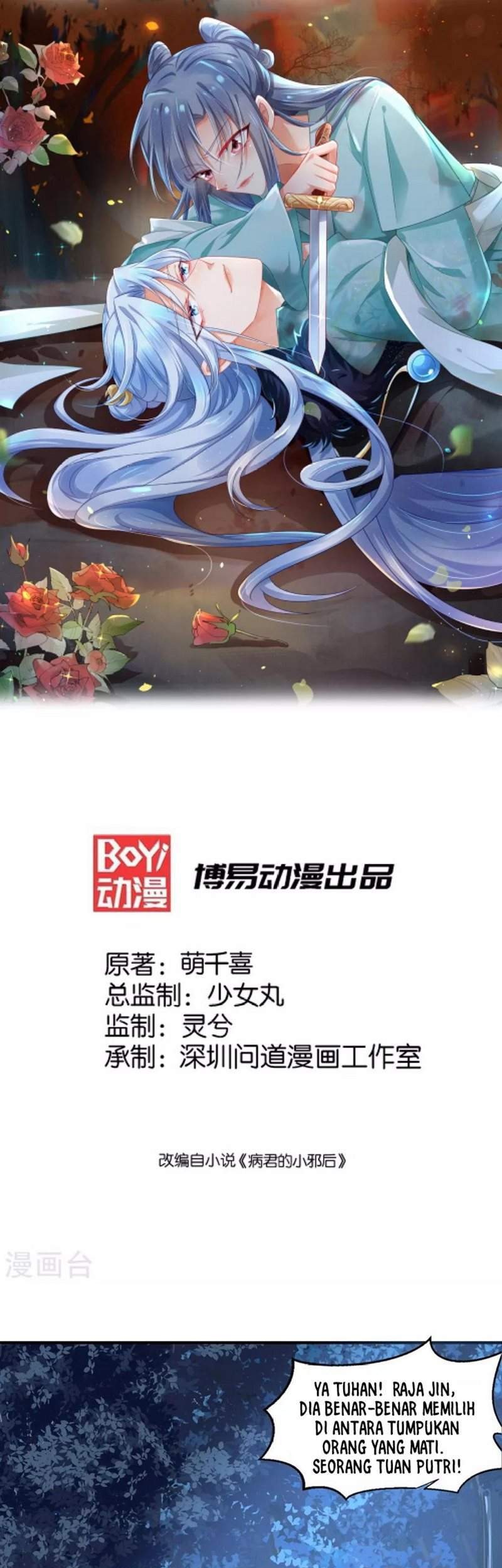 The Sick King’s Little Evil Queen Chapter 2 Gambar 3