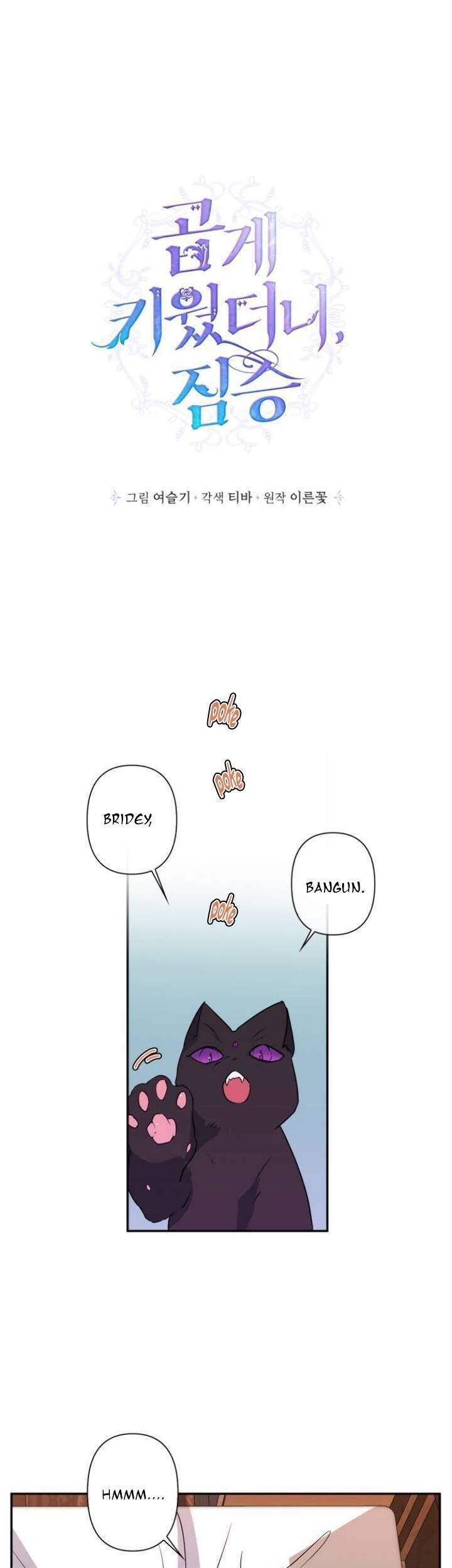 Baca  I Raised A Beast Chapter 23 Gambar 2