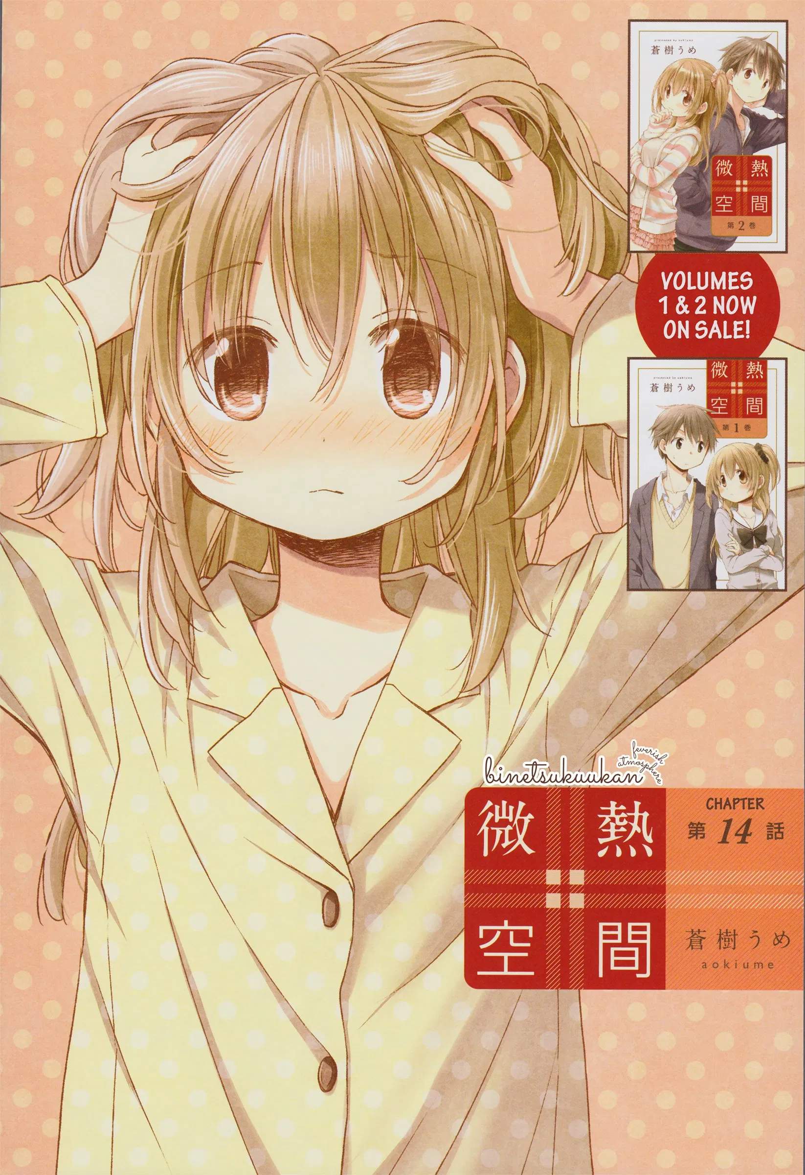 Baca Komik Binetsu Kuukan Chapter 14 Gambar 1