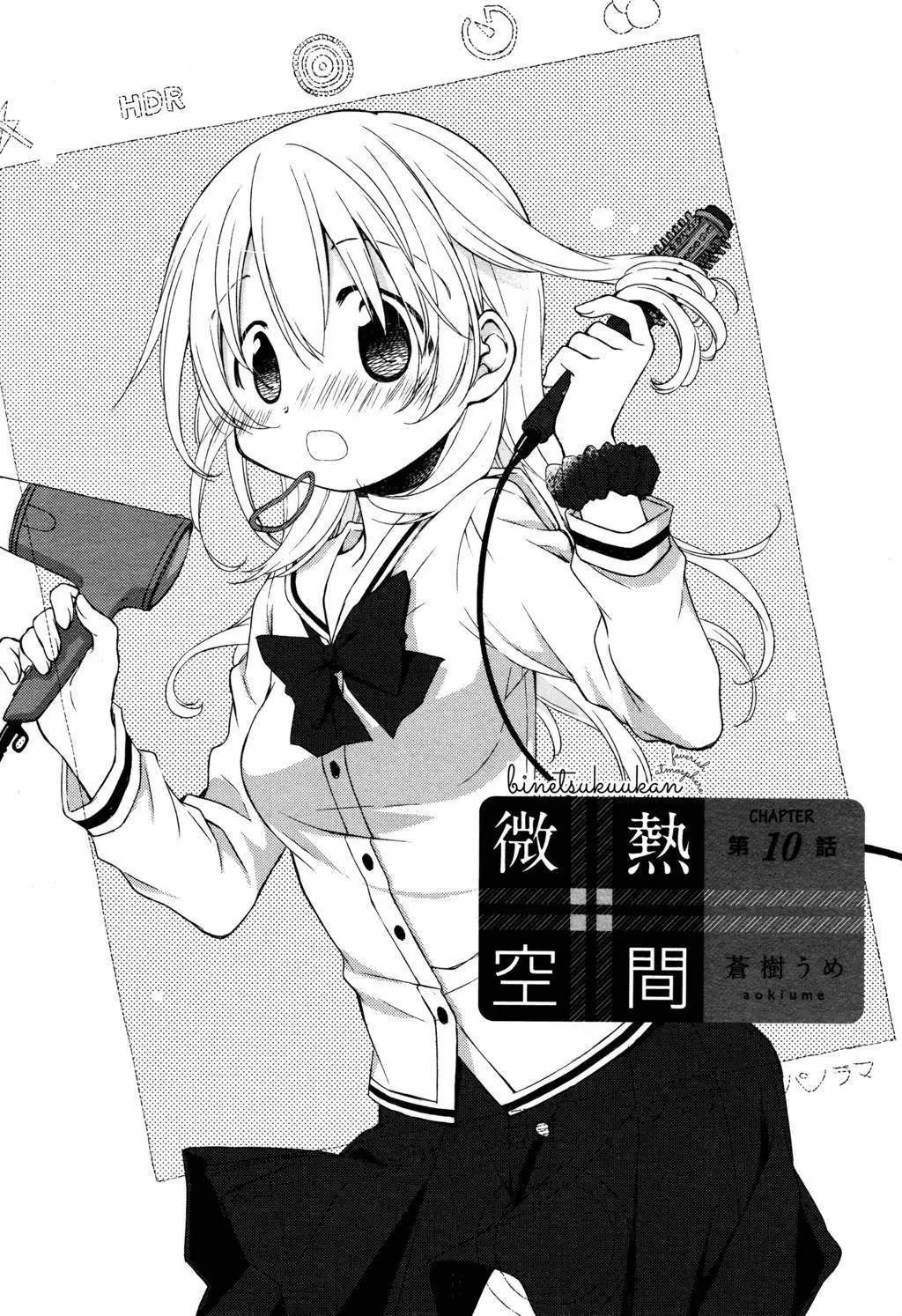 Baca  Binetsu Kuukan Chapter 10 Gambar 2