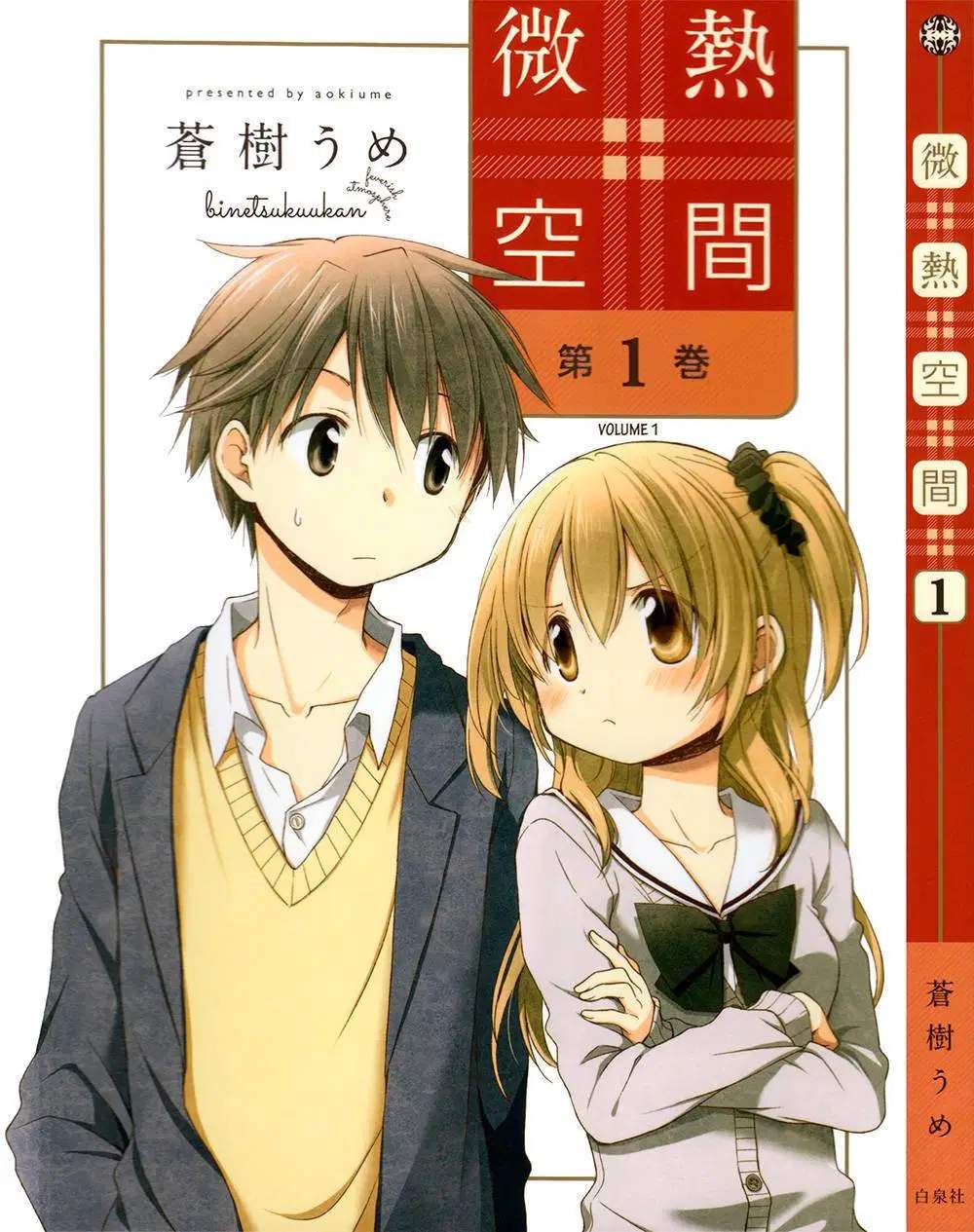 Baca Binetsu Kuukan Chapter 00 Gambar 2