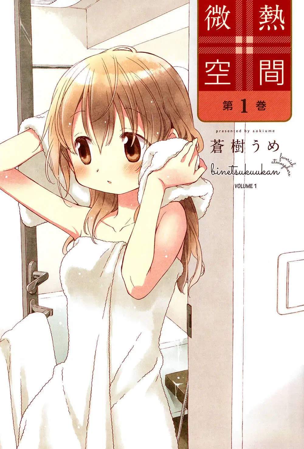 Binetsu Kuukan Chapter 00 Gambar 3