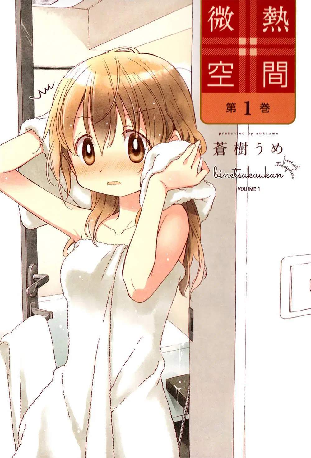 Binetsu Kuukan Chapter 00 Gambar 4