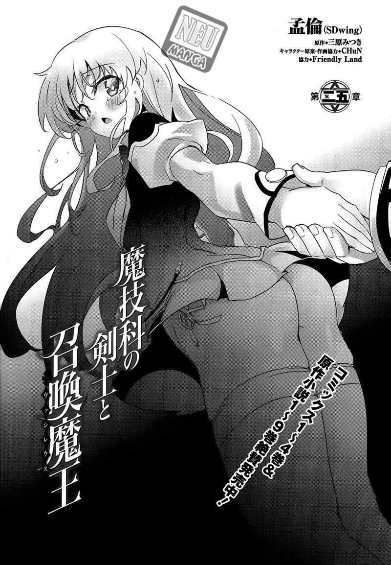 Magika no Kenshi to Basileus Chapter 25 Gambar 4