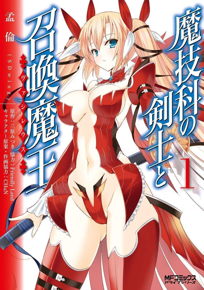 Baca Komik Magika no Kenshi to Basileus Chapter 1 Gambar 1