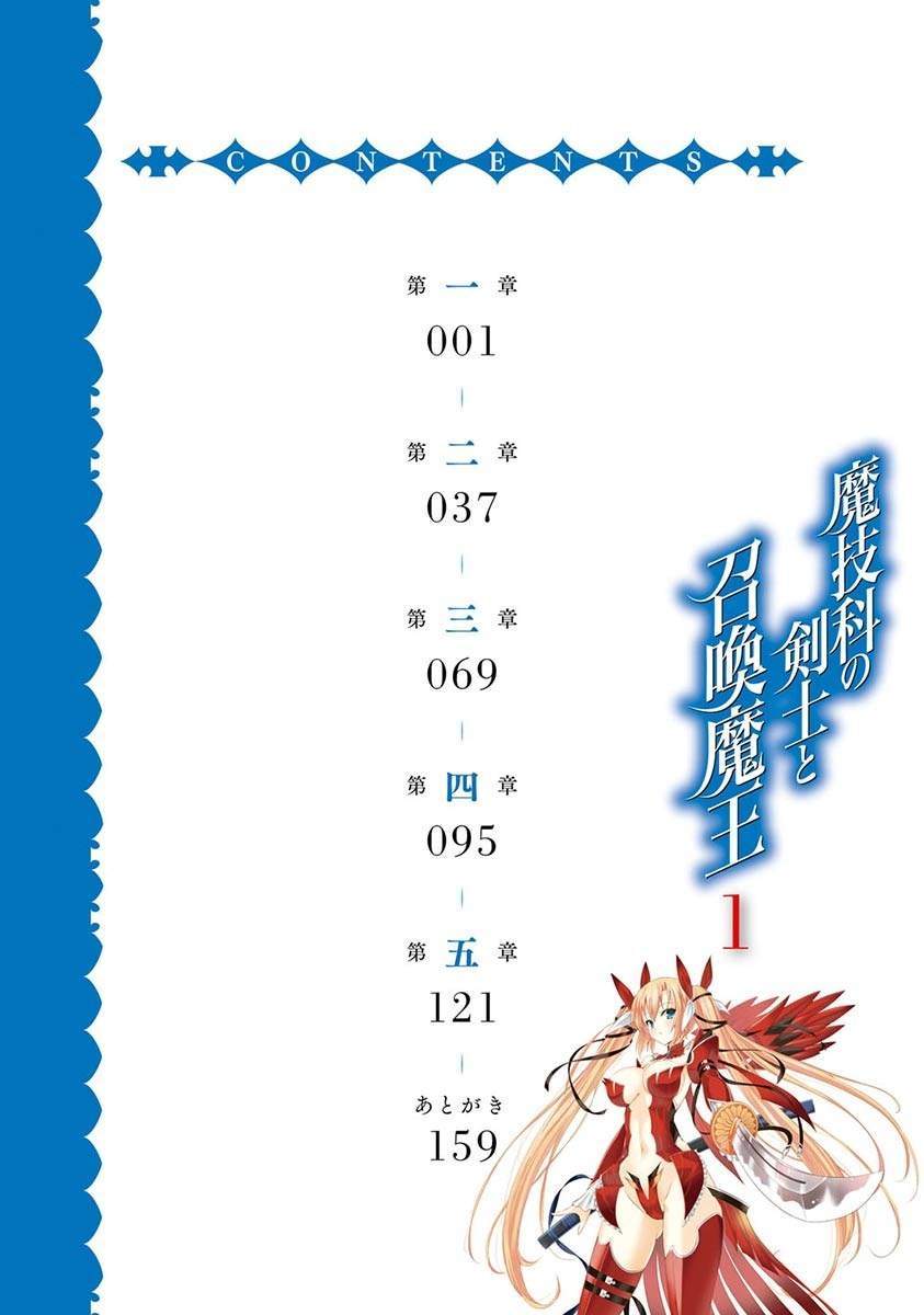 Magika no Kenshi to Basileus Chapter 1 Gambar 4