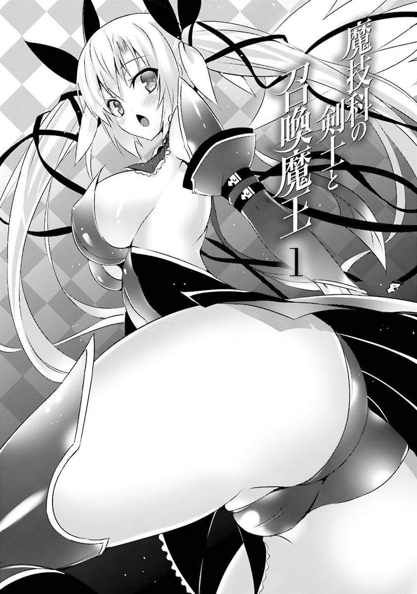 Magika no Kenshi to Basileus Chapter 1 Gambar 5