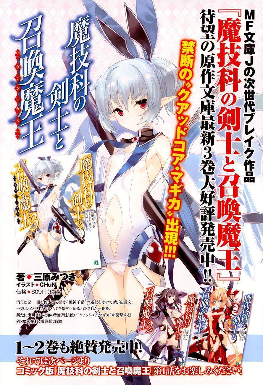 Magika no Kenshi to Basileus Chapter 1 Gambar 8