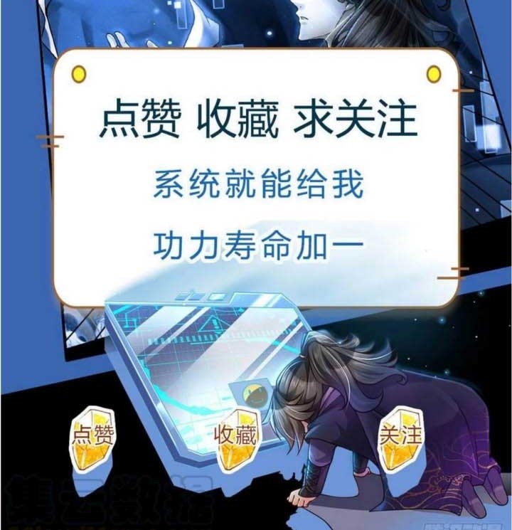 The Way of Domination Chapter 37 Gambar 24